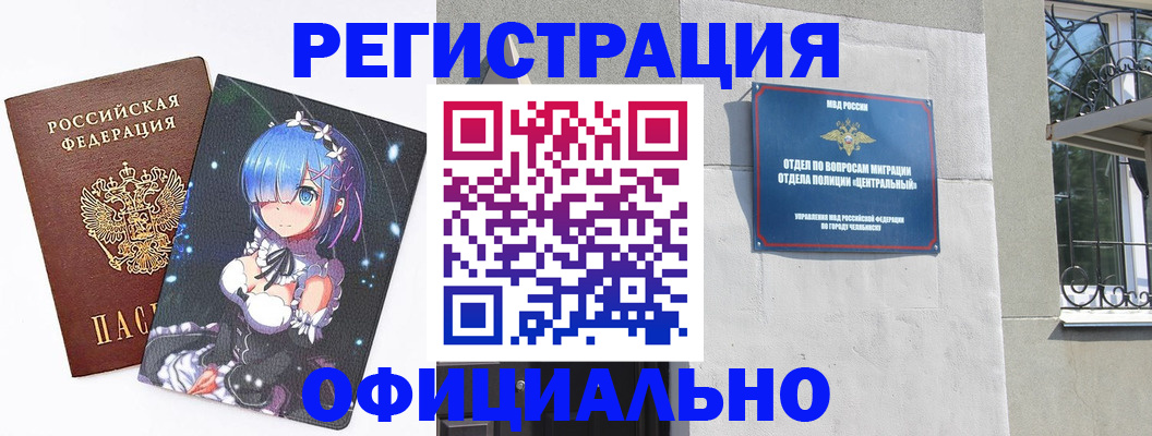 временная регистрация поиск в Красноярском крае